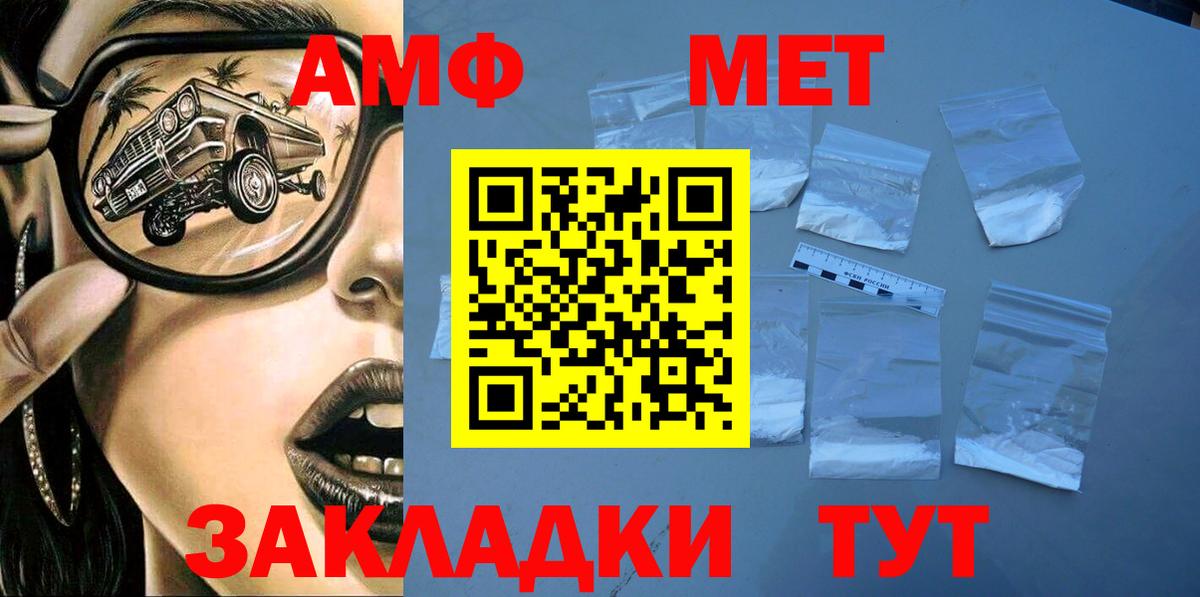 Сергиев Посад  площадка состав  Амфетамин  Вход с VPN  АМФЕТАМИН Розовый 