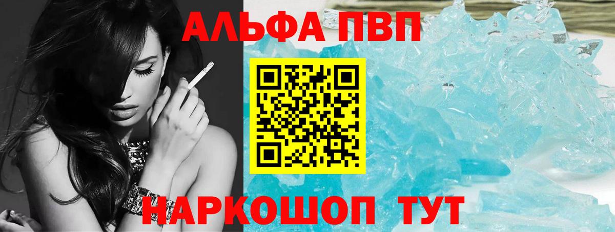 APVP Соль Сергиев Посад