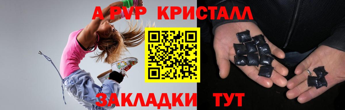 A-PVP мука  Вход с VPN  Alpha-PVP СК КРИС  Сергиев Посад 