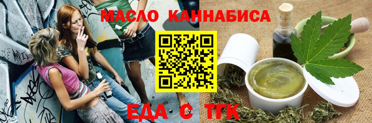 Cannafood марихуана  Вход с VPN  Сергиев Посад 