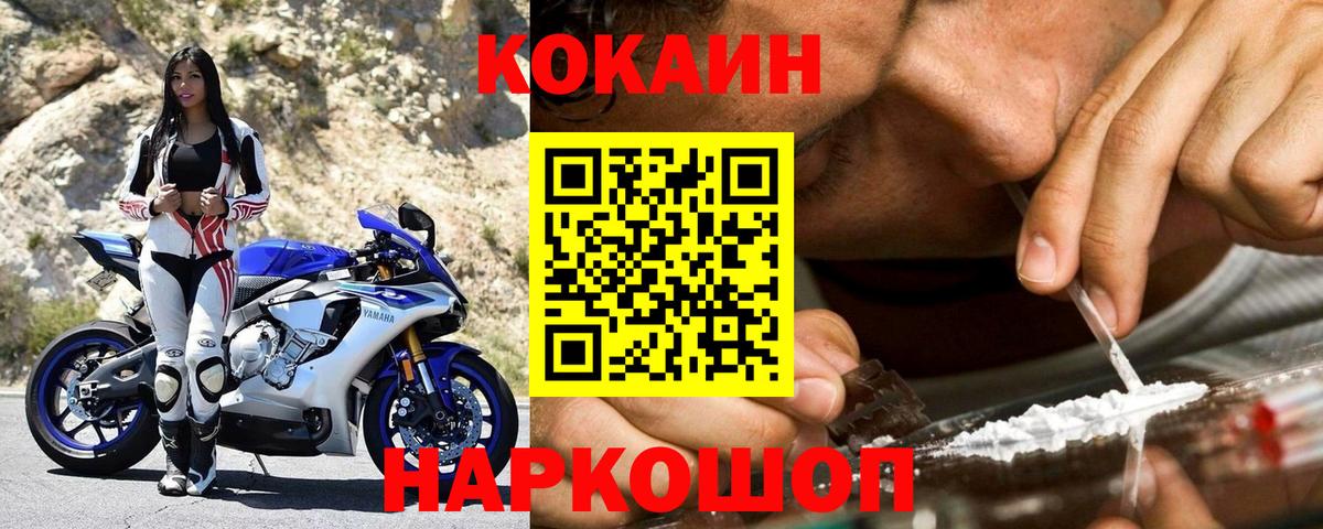 КОКАИН Колумбийский  Вход с VPN  Кокаин Эквадор  Сергиев Посад 