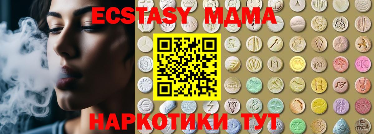 Ecstasy mix Сергиев Посад
