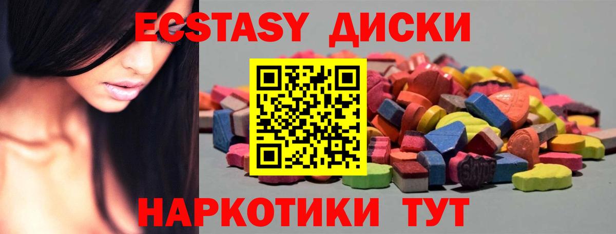 где найти   ЭКСТАЗИ 280 MDMA  Сергиев Посад  Вход с VPN  Экстази VHQ  Экстази 