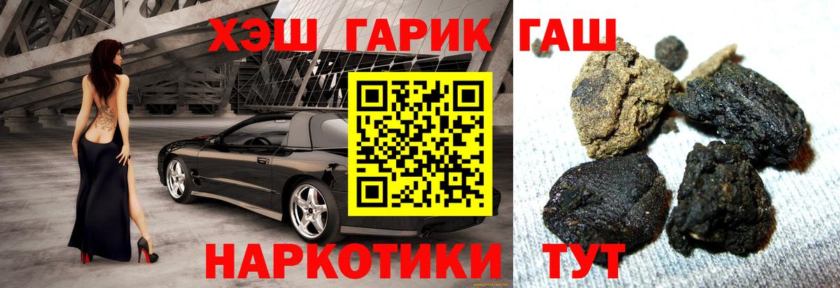 ГАШ хэш  наркота  Сергиев Посад  Вход с VPN 