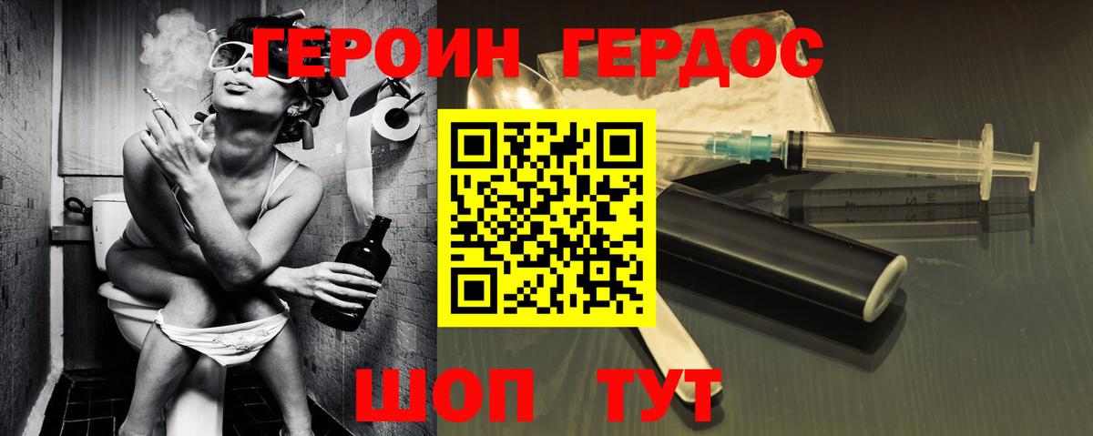 ГЕРОИН Афган Сергиев Посад