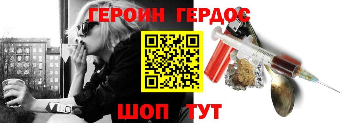 Сергиев Посад  Героин VHQ  Вход с VPN 