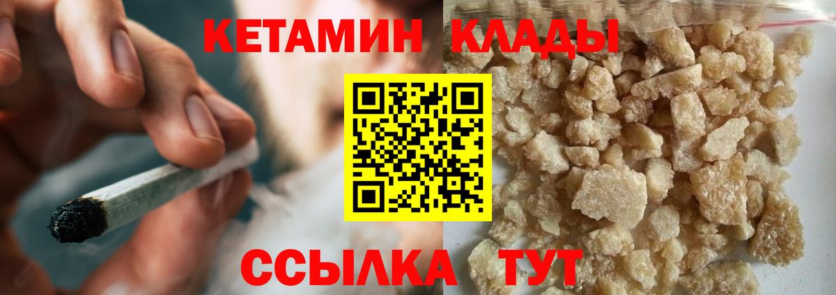 Кетамин VHQ  Кетамин ketamine  Сергиев Посад  Вход с VPN 