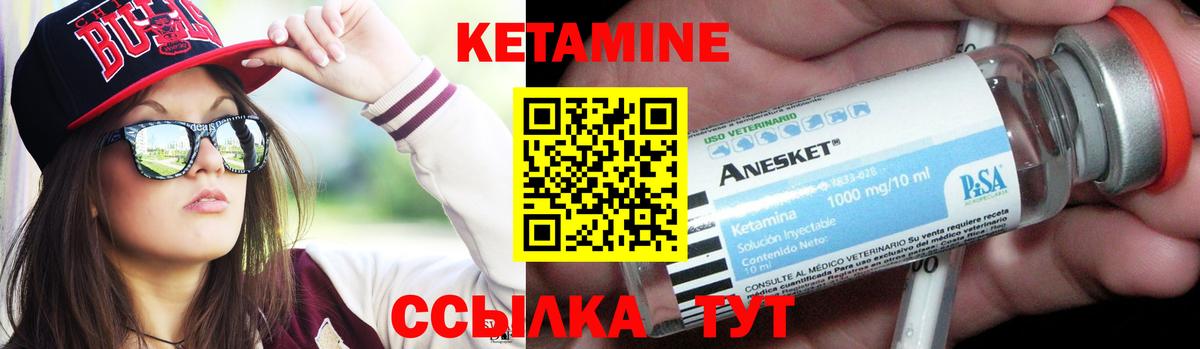 КЕТАМИН VHQ Сергиев Посад