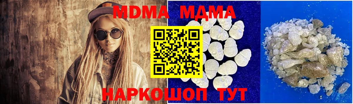 MDMA VHQ  Вход с VPN  MDMA  MDMA молли  Сергиев Посад 
