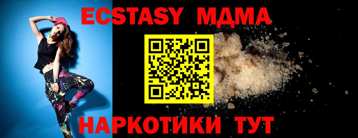 MDMA Molly Сергиев Посад