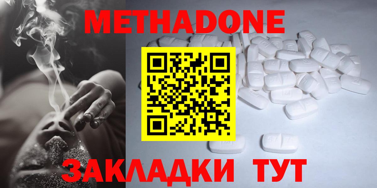 нарко площадка клад  Вход с VPN  Сергиев Посад  мега сайт  МЕТАДОН methadone  МЕТАДОН мёд 